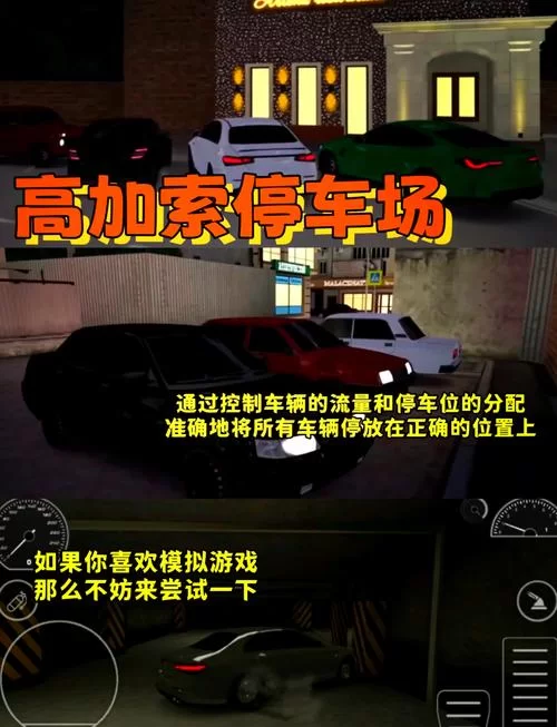 真实开车模拟驾驶游戏下载:感受速度与激情! 真实开车模拟驾驶游戏下载:感受速度与激情!