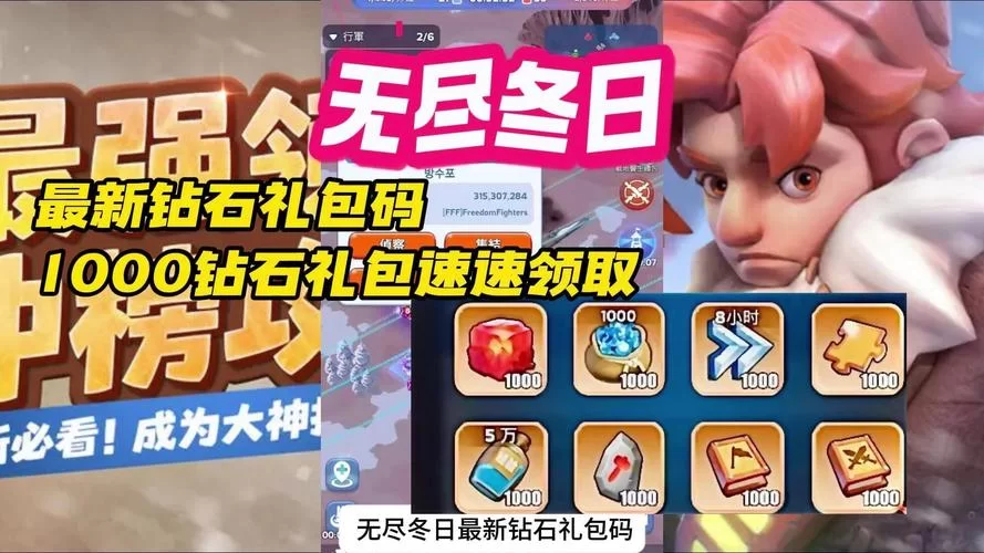 真实有效的全民学霸1000钻石礼包码，免费领取钻石！