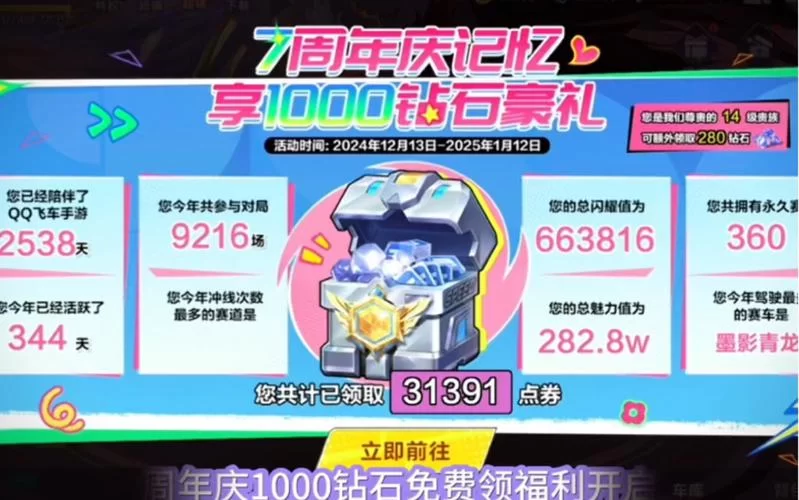 真实有效的全民学霸1000钻石礼包码，免费领取钻石！