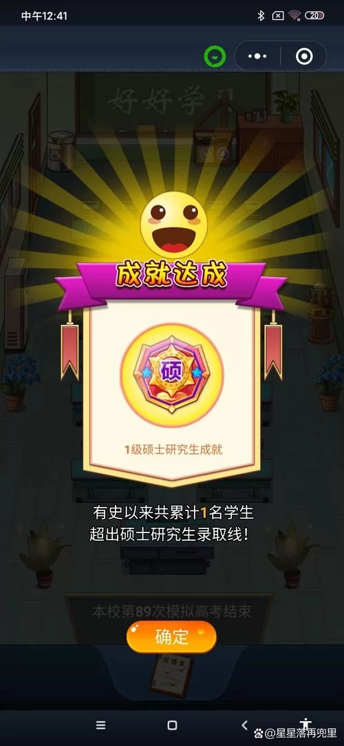 真实有效的全民学霸1000钻石礼包码，免费领取钻石！