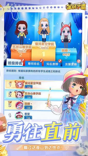 真实有效的全民学霸1000钻石礼包码，免费领取钻石！