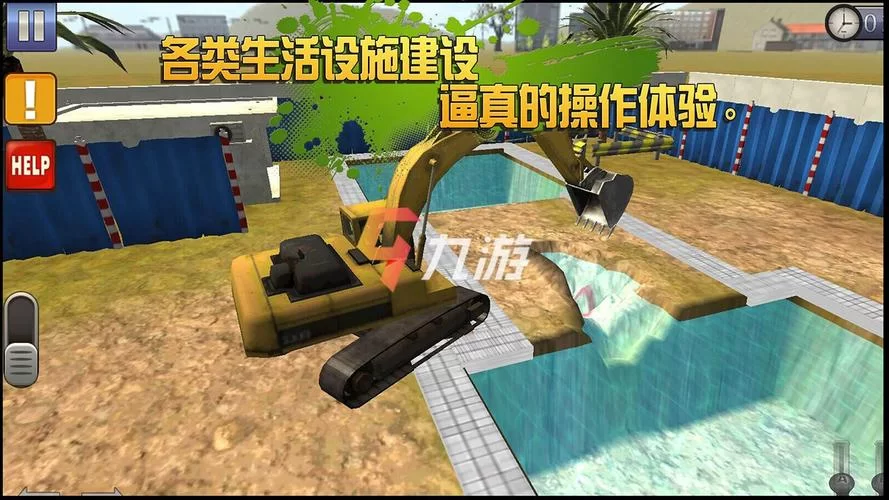 真实模拟挖掘机游戏下载：感受重型机械魅力