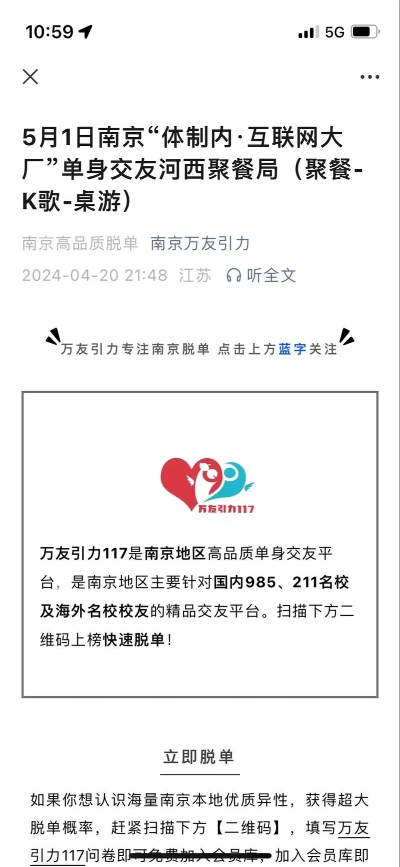 真实用户多，51交友中心成就你的幸福爱情