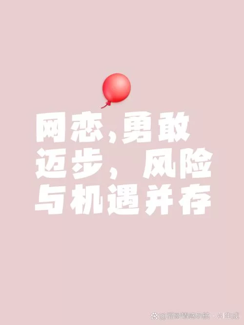 真实用户多，51交友中心成就你的幸福爱情