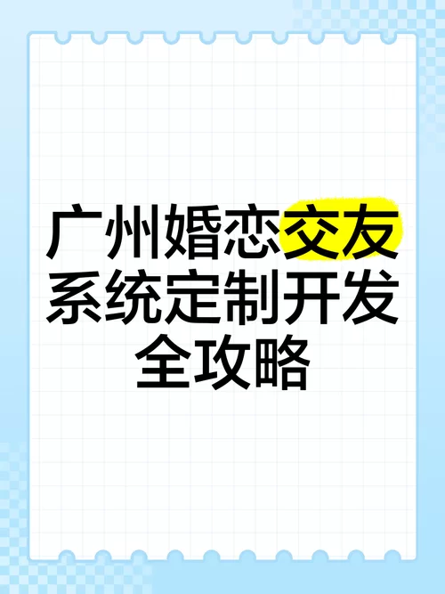 真实用户多，51交友中心成就你的幸福爱情