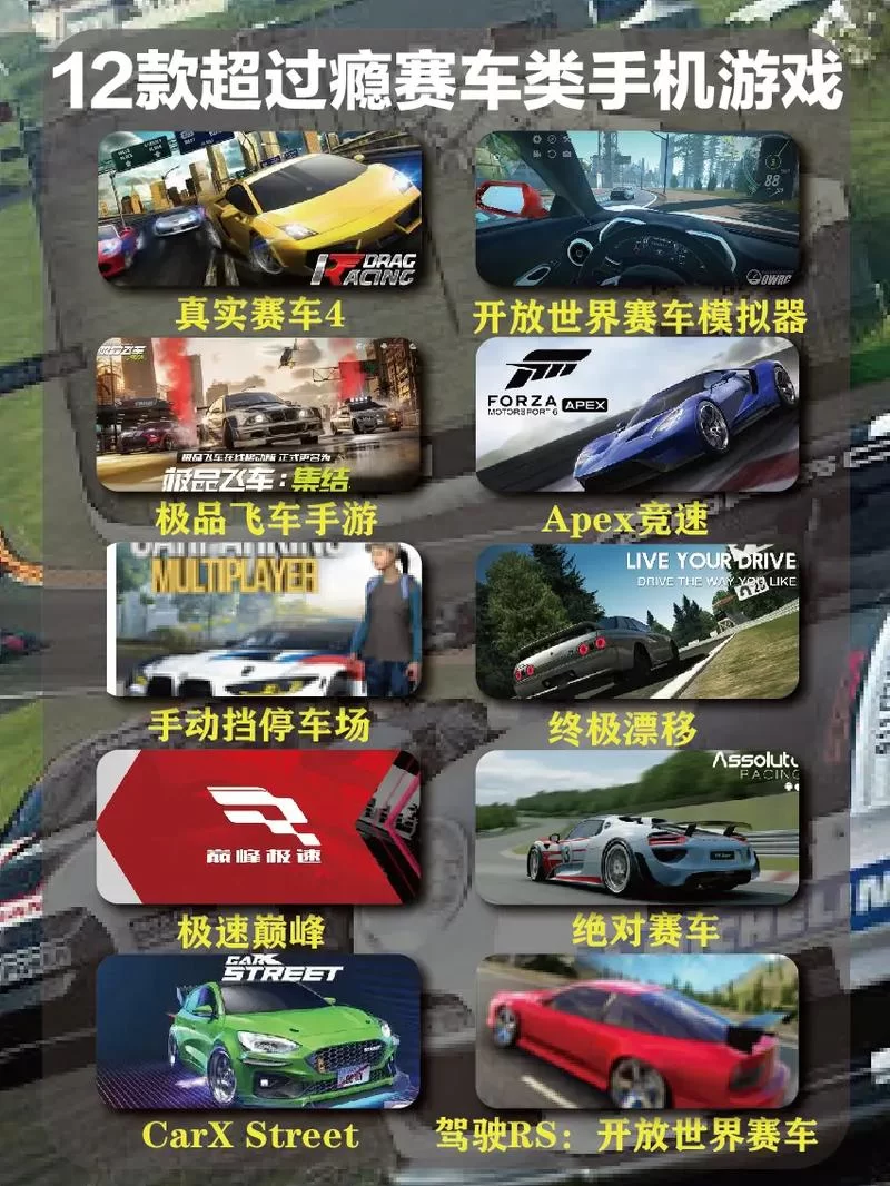 真实赛车4中文破解版：无需付费，尽享顶级赛车模拟！