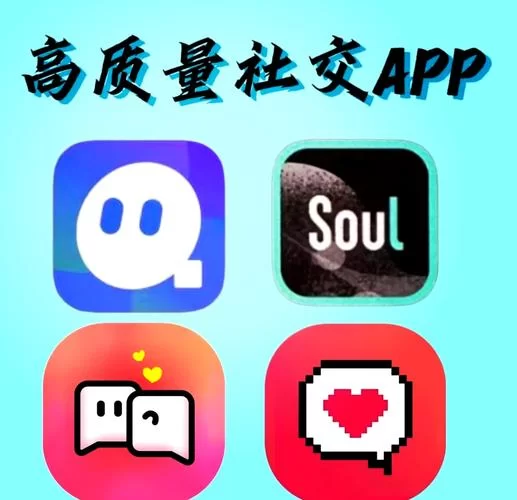 真实靠谱的免费交友聊天平台，告别孤单