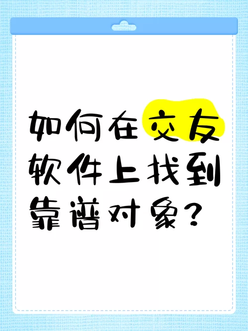 真实靠谱的免费交友聊天平台，告别孤单