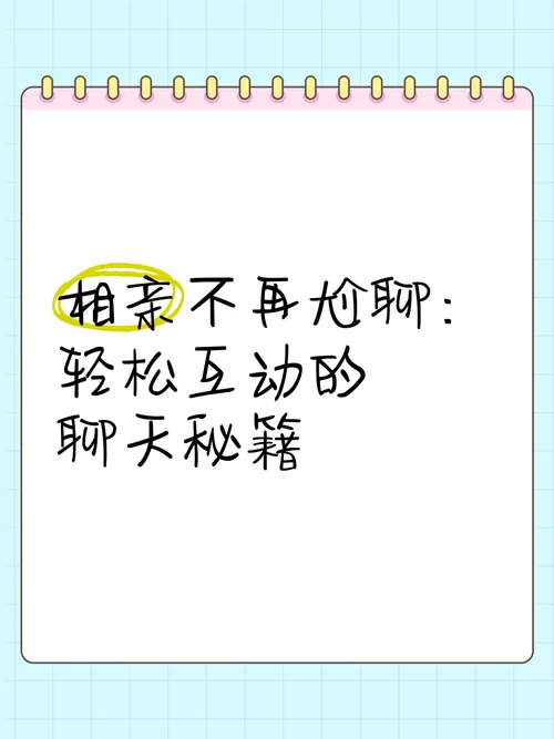 真实靠谱的免费交友聊天平台，告别孤单