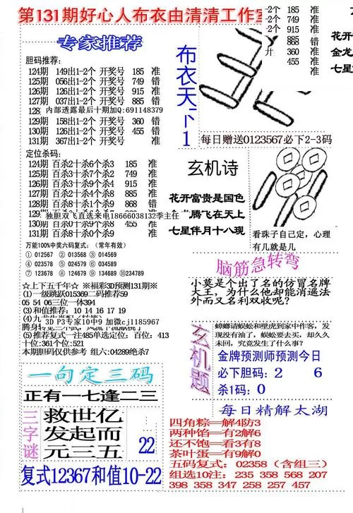 真布衣精华玩家社区：与其他玩家交流游戏心得