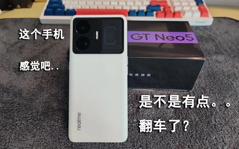 真我GT Neo值不值得买？看完这篇你就知道答案了