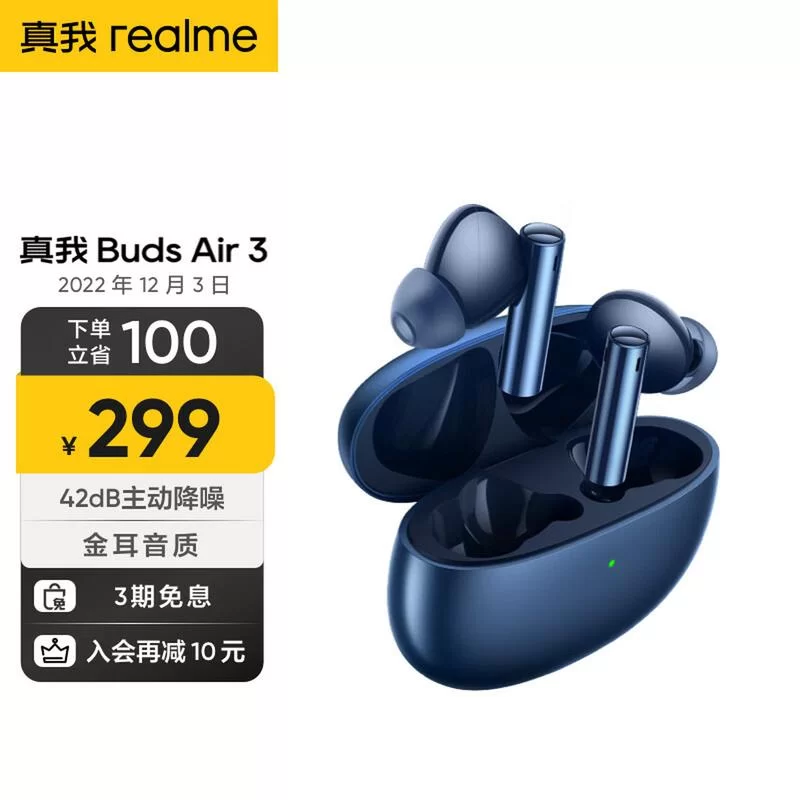 真我realme Buds Air耳机优缺点：全面分析