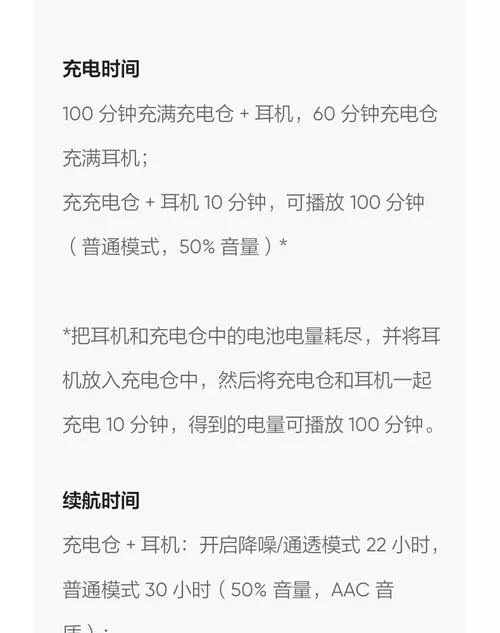 真我realme Buds Air耳机优缺点：全面分析