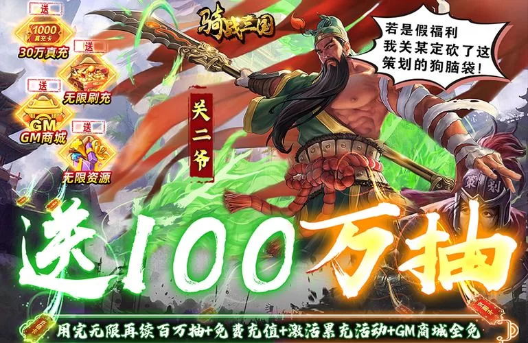 真战三国官网：最新开服信息、游戏攻略、福利激活码！