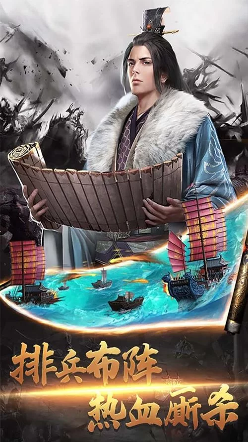 真战三国官网：最新开服信息、游戏攻略、福利激活码！