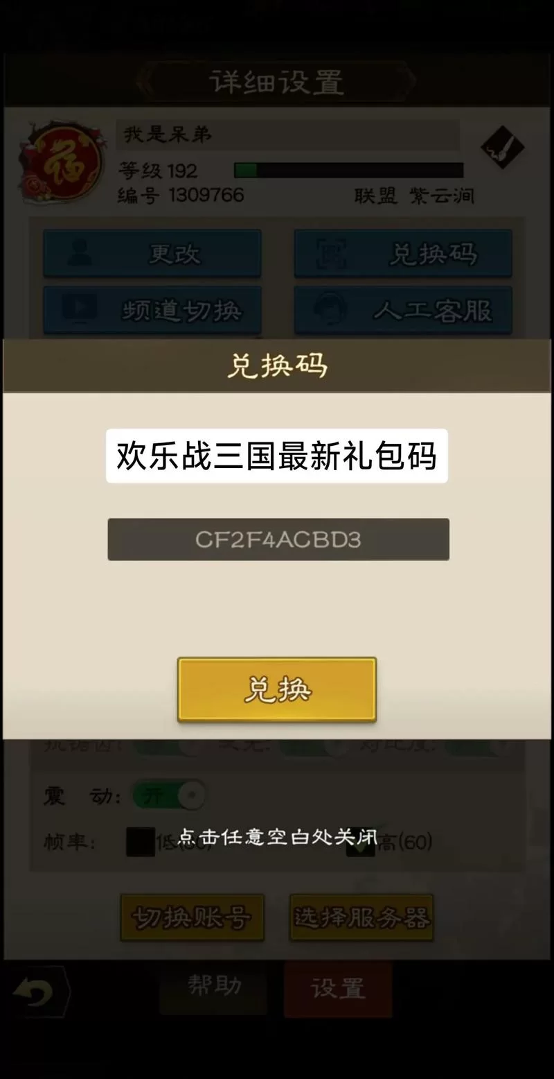 真战三国官网：最新开服信息、游戏攻略、福利激活码！