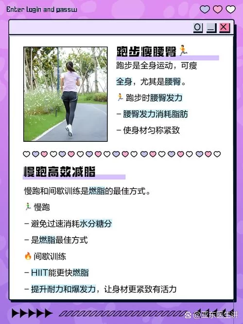 真时运动app下载教程：轻松开始你的健康运动之旅