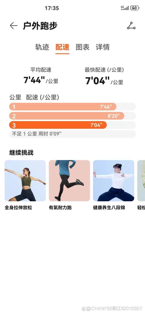 真时运动app下载教程：轻松开始你的健康运动之旅