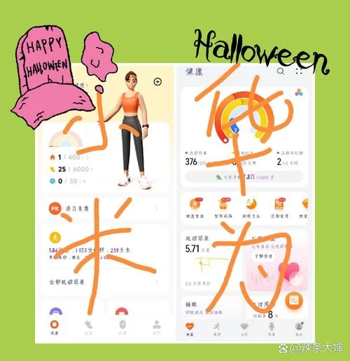 真时运动app下载教程：轻松开始你的健康运动之旅