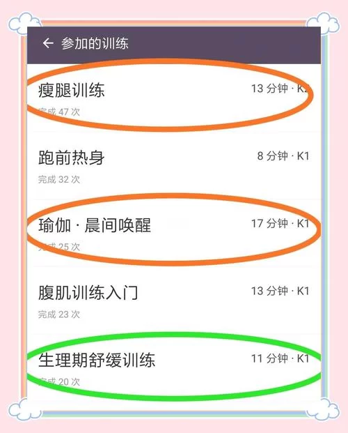 真时运动app下载教程：轻松开始你的健康运动之旅
