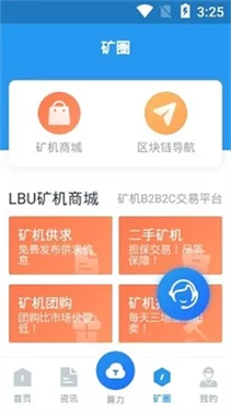 真正的挖矿app下载：安全可靠的挖矿平台推荐
