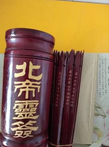 真武灵签详解：抽签解签全攻略，助你人生顺利