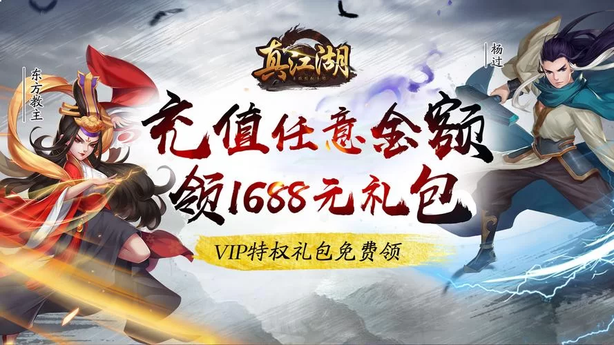 真江湖HD：想知道后期最强阵容？这篇攻略告诉你！