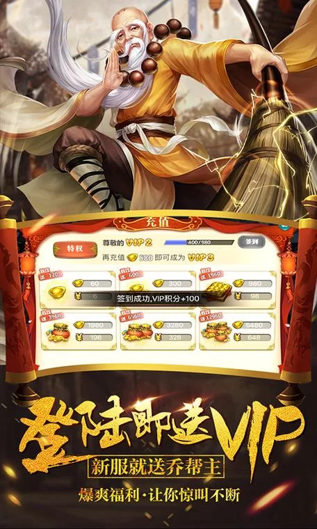 真江湖HD：想知道后期最强阵容？这篇攻略告诉你！