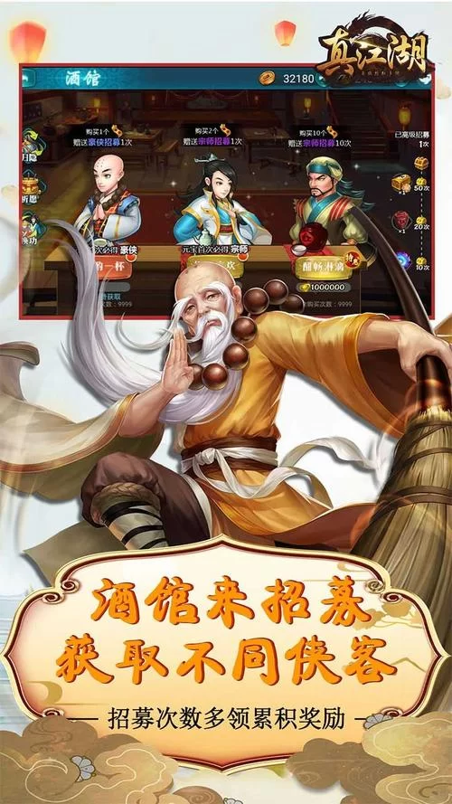 真江湖HD：想知道后期最强阵容？这篇攻略告诉你！