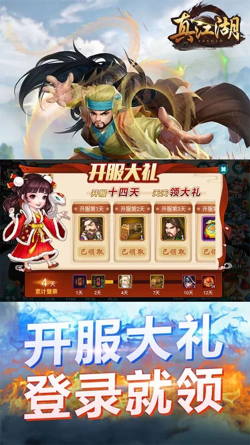 真江湖HD：想知道后期最强阵容？这篇攻略告诉你！