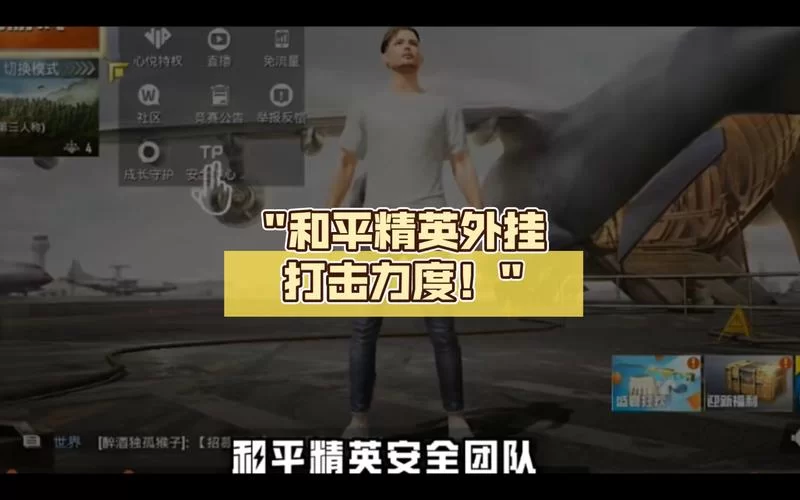 真牛辅助论坛官网：和平精英辅助下载，透视自瞄，安全可靠！