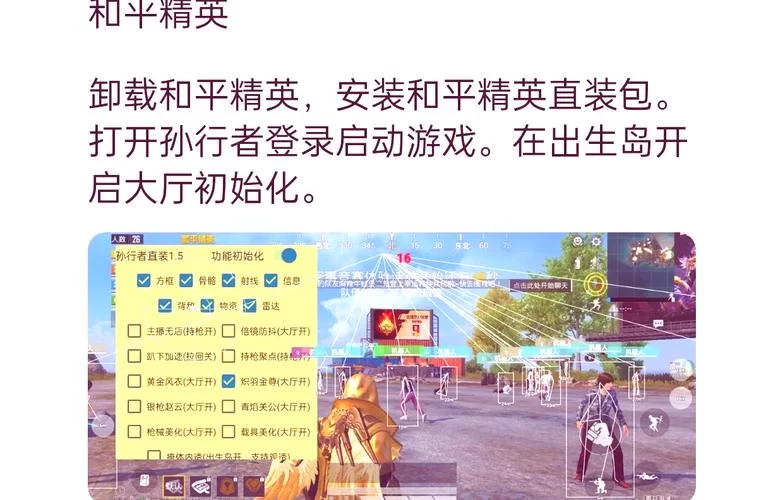 真牛辅助论坛官网：和平精英辅助下载，透视自瞄，安全可靠！