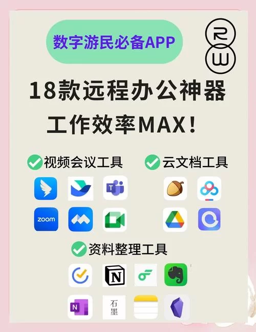 瞩目app下载官网：下载瞩目APP，体验便捷的远程办公