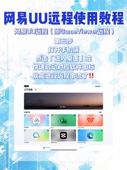 瞩目app下载官网：下载瞩目APP，体验便捷的远程办公