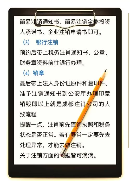 知乎如何注销账号？新手也能轻松学会的教程
