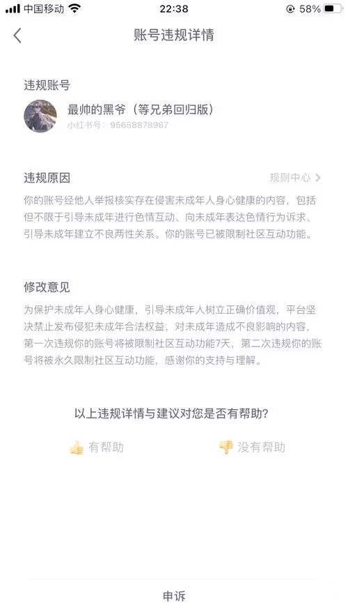知乎账号注销不了？教你快速注销知乎账号的完整步骤！