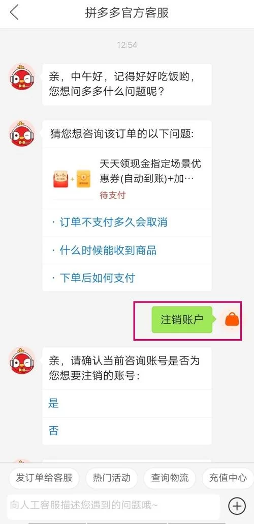 知乎账号注销不了？教你快速注销知乎账号的完整步骤！