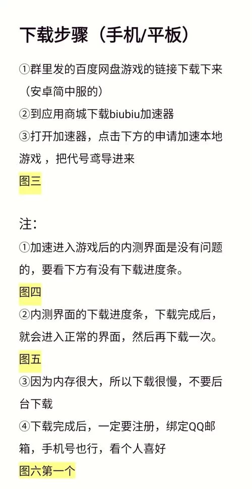 知游加速器下载安装教程，轻松解决游戏网络难题