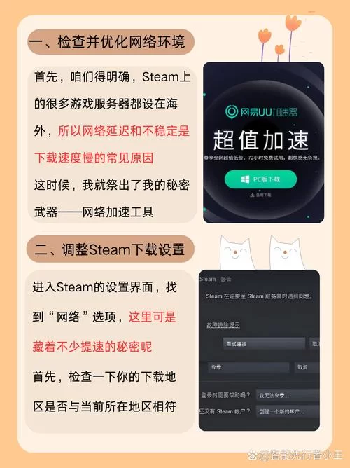 知游加速器下载安装教程，轻松解决游戏网络难题