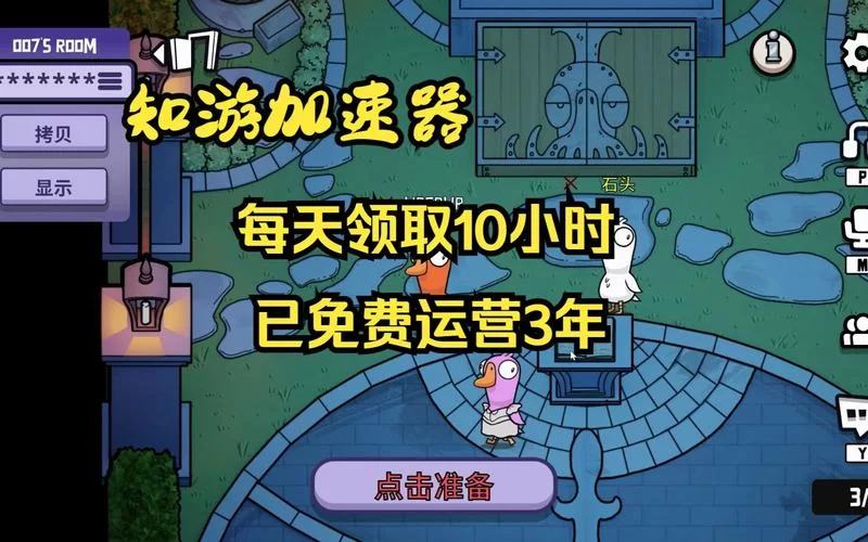 知游加速器下载安装教程，轻松解决游戏网络难题