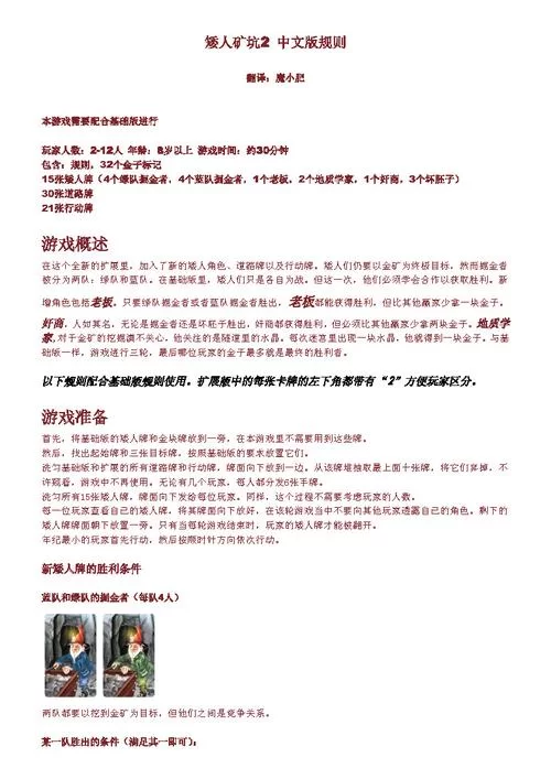 矮人要塞：策略经营模拟游戏，带你体验地下世界冒险