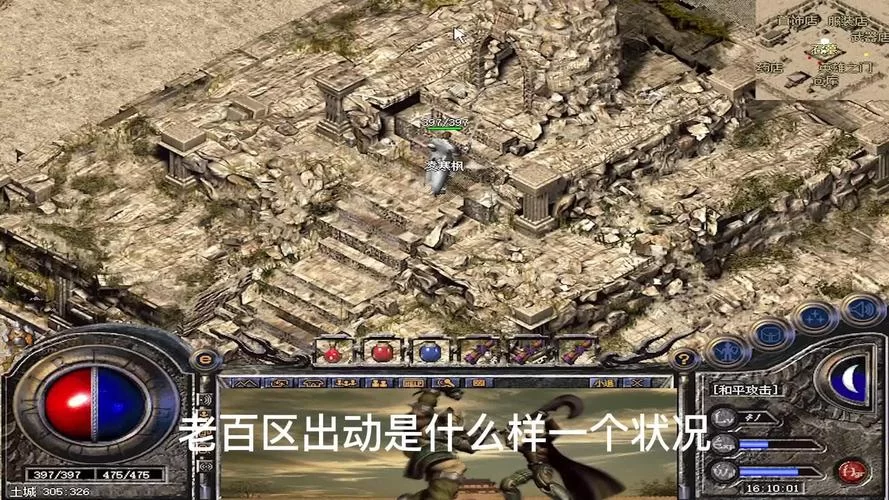 石墓阵下七层走法图解：复古传奇高效刷怪技巧