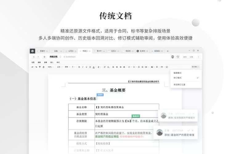 石墨文档登录入口在哪？快速登录石墨文档的方法