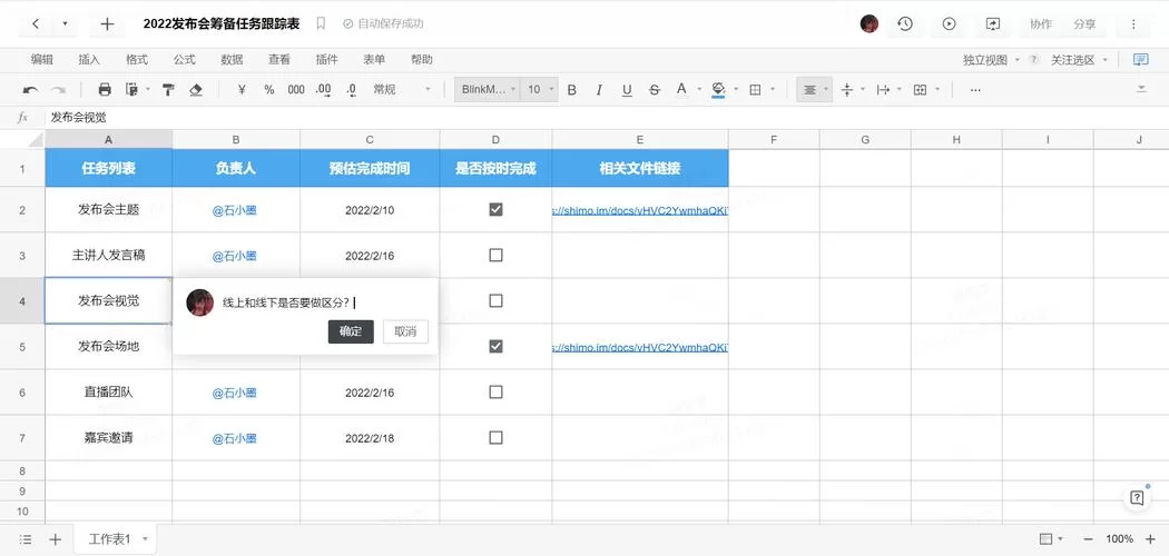 石墨文档登录入口在哪？快速登录石墨文档的方法