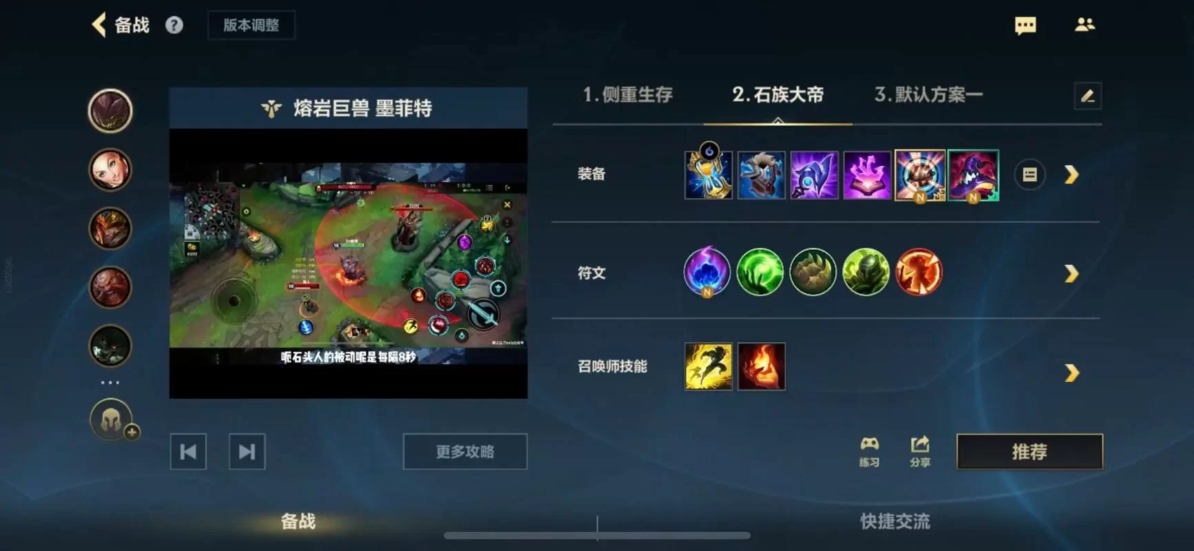 石头人上单克制一切？教你玩转最强出装