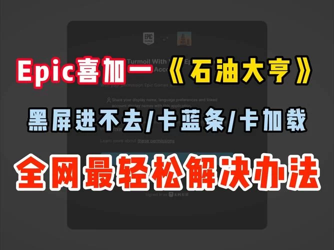 石油大亨修改器安全吗？风险提示与下载方法！
