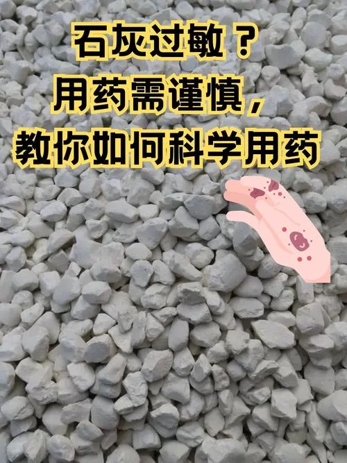石灰水酸碱性是什么？日常生活中需要注意什么