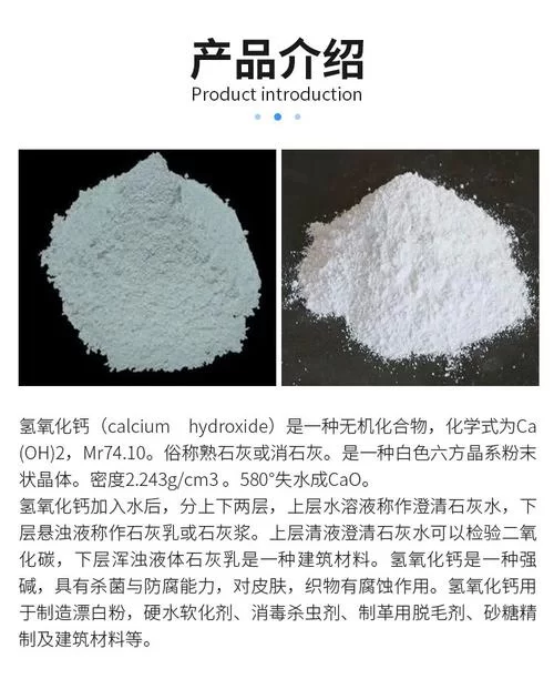 石灰水酸碱性是什么？日常生活中需要注意什么