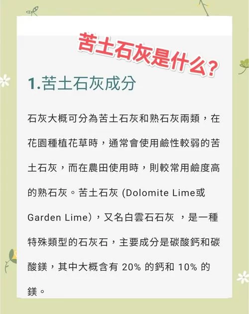 石灰水酸碱性是什么？日常生活中需要注意什么