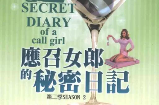 破损的日记：隐藏的秘密与惊人真相